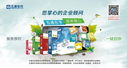 企业简介 网络信息咨询服务